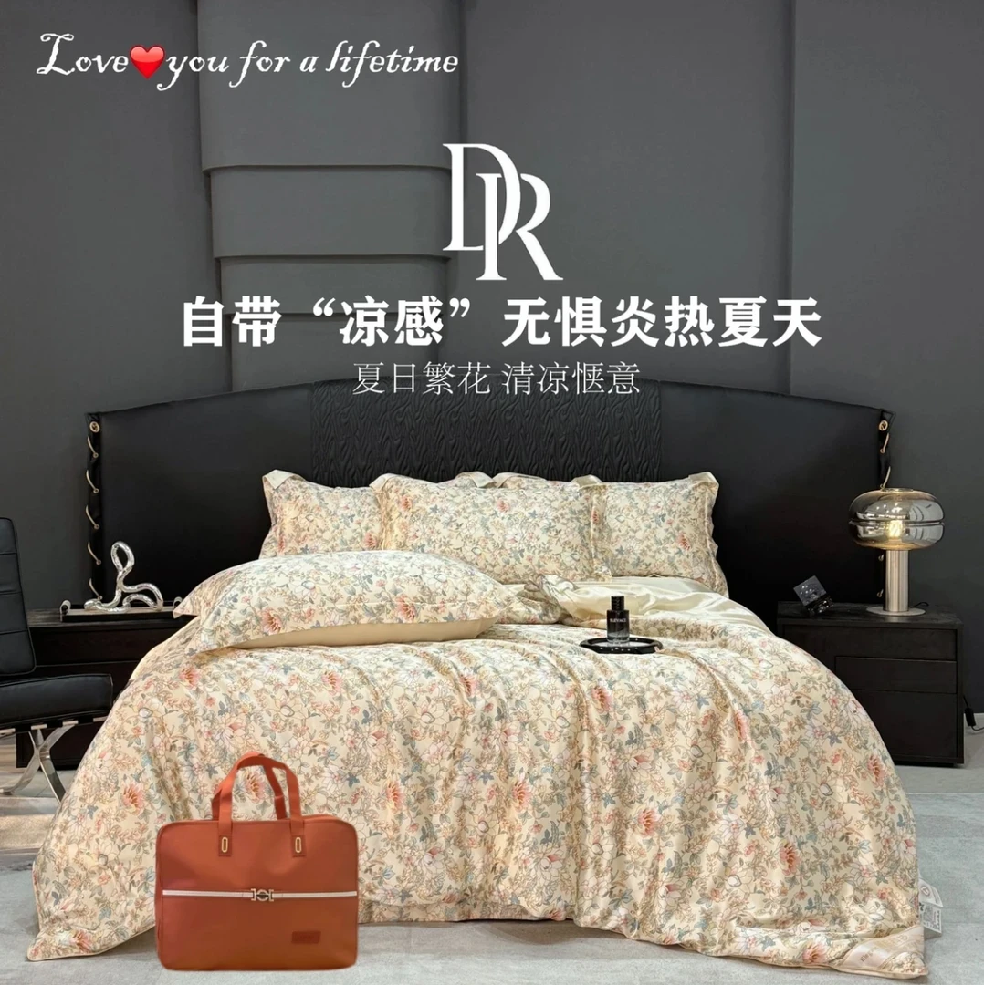 DR【专柜】免费试睡30天丝绸滑凉感夏被-200*230