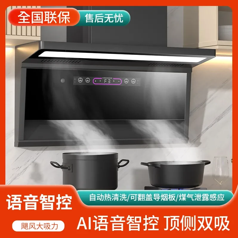 惠普好太太超薄静音大吸力家用厨房烟机自动清洗体感声控大功率