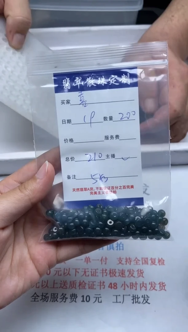 【闪购商品】翡翠颈饰未镶嵌贞城散珠批发DIY