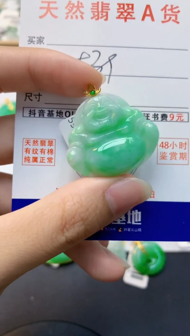 颈饰18K金镶嵌翡翠天然缅甸A货翡翠