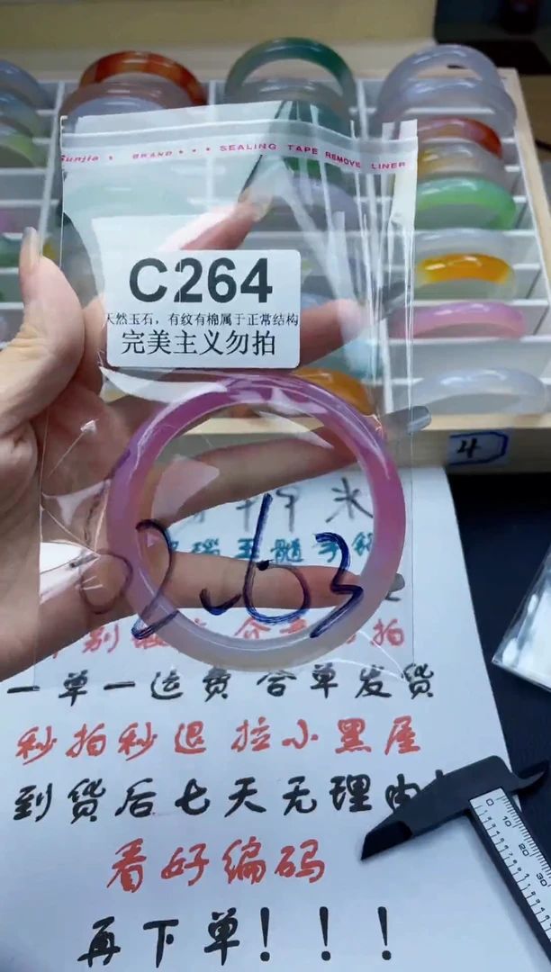 手镯玛瑙/玉髓未镶嵌62-63