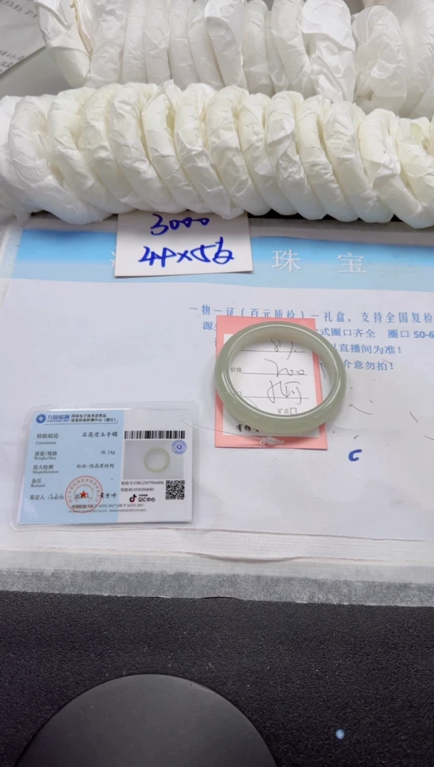 石英质玉手镯未镶嵌87-54.5