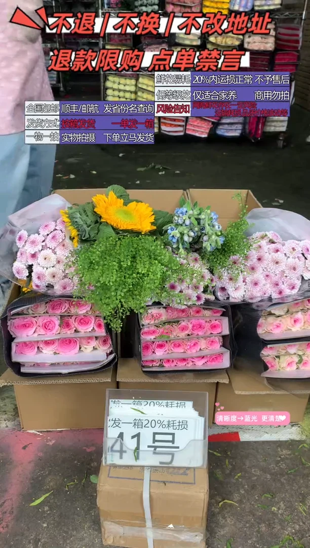 41号♥含20%耗损发一箱