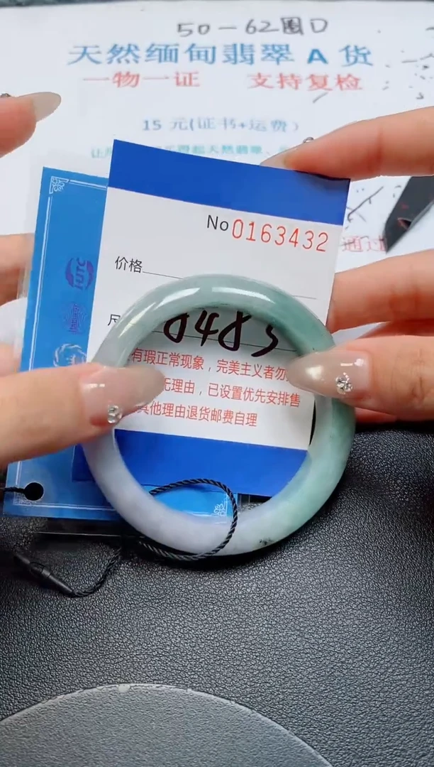 未镶嵌手镯翡翠天然缅甸翡翠163432
