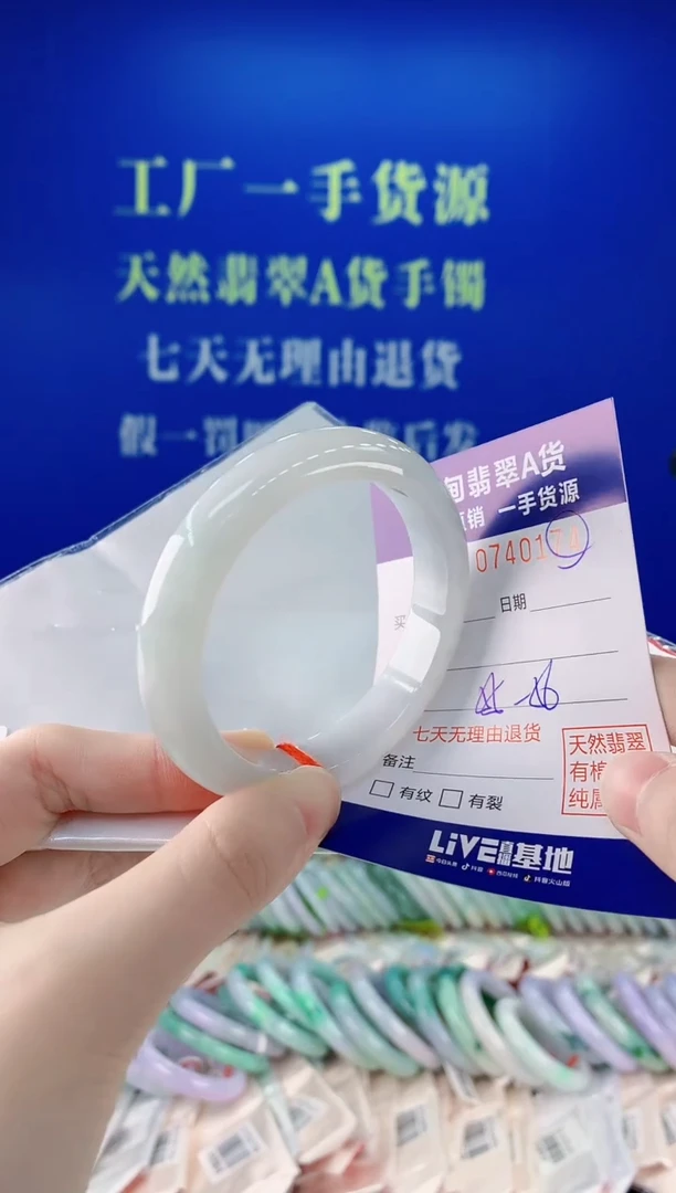 未镶嵌手镯翡翠74