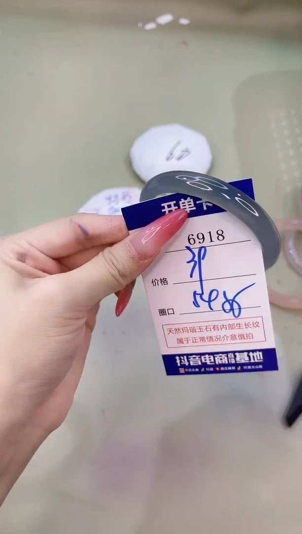 手镯玛瑙/玉髓未镶嵌6918