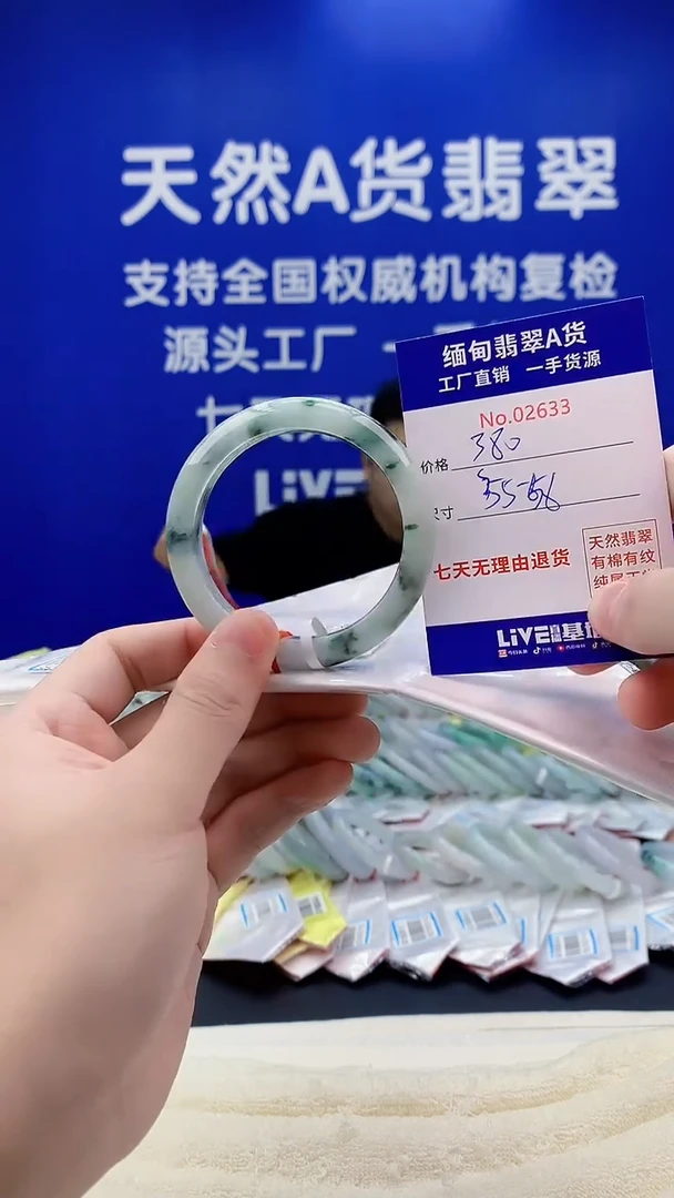 未镶嵌手镯翡翠33