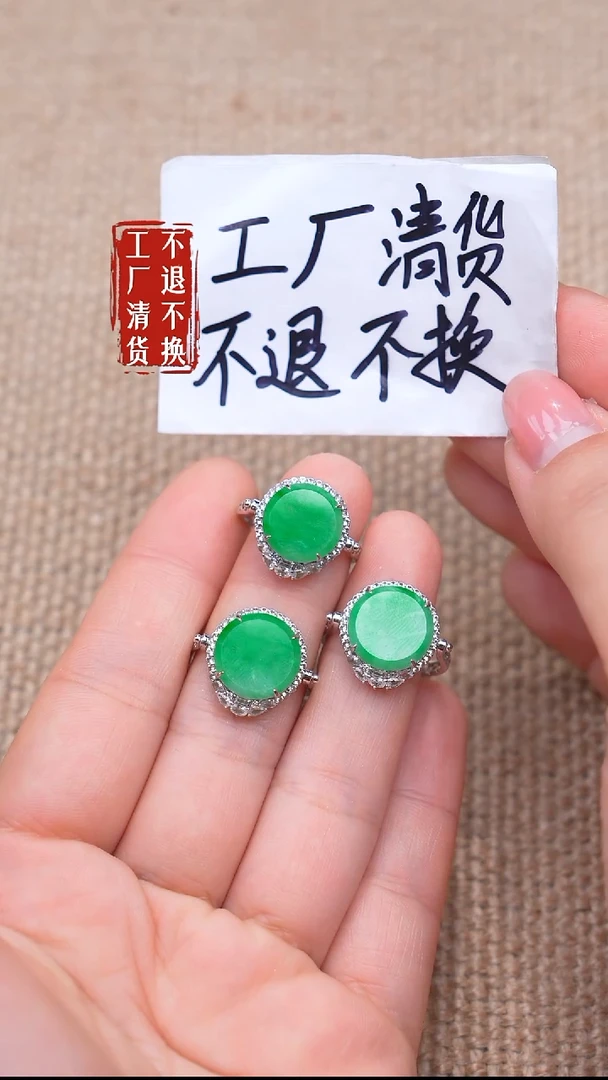 18K金镶嵌戒指翡翠114【不退不换】多样性发其一