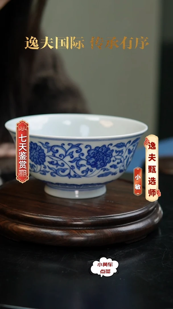 清碗763青花缠枝莲纹碗