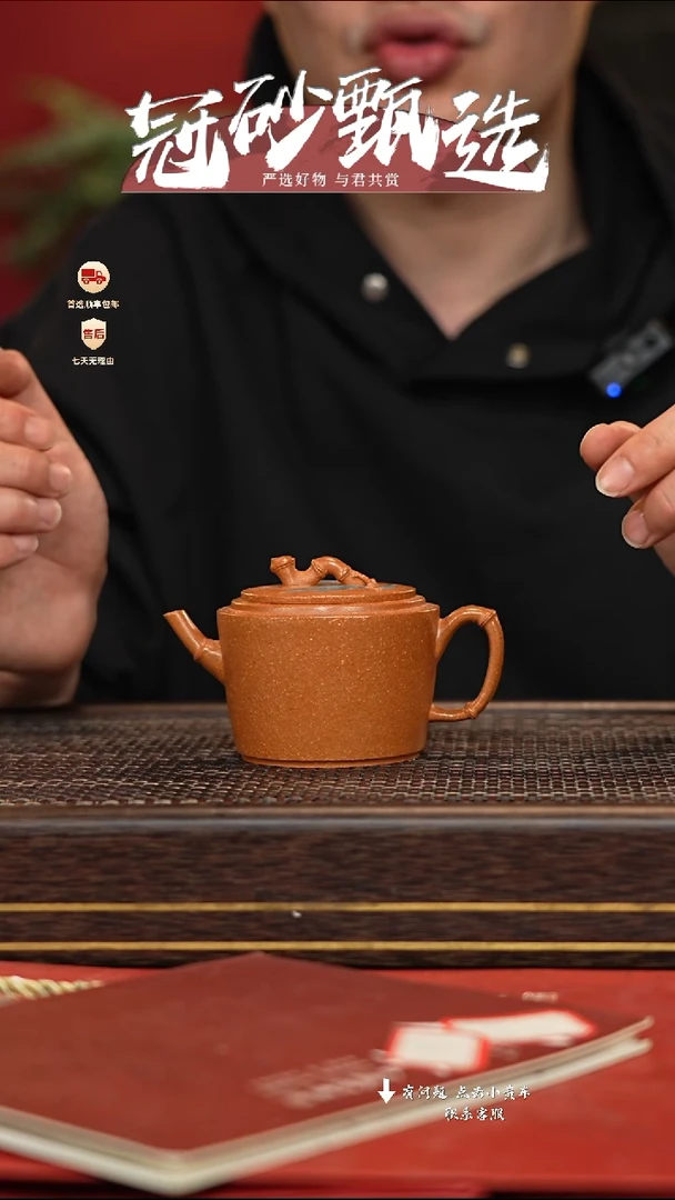 【闪购商品】紫砂茶壶冠砂甄选41