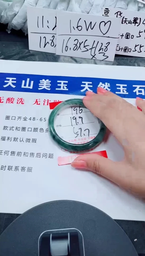 未镶嵌手镯石英质玉196-56/57