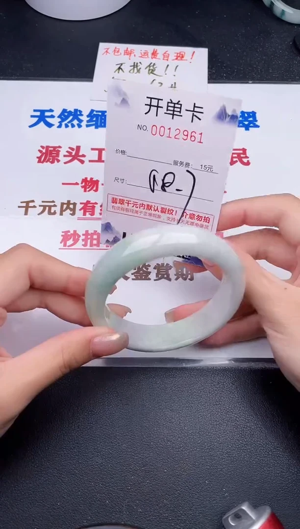 未镶嵌手镯翡翠61
