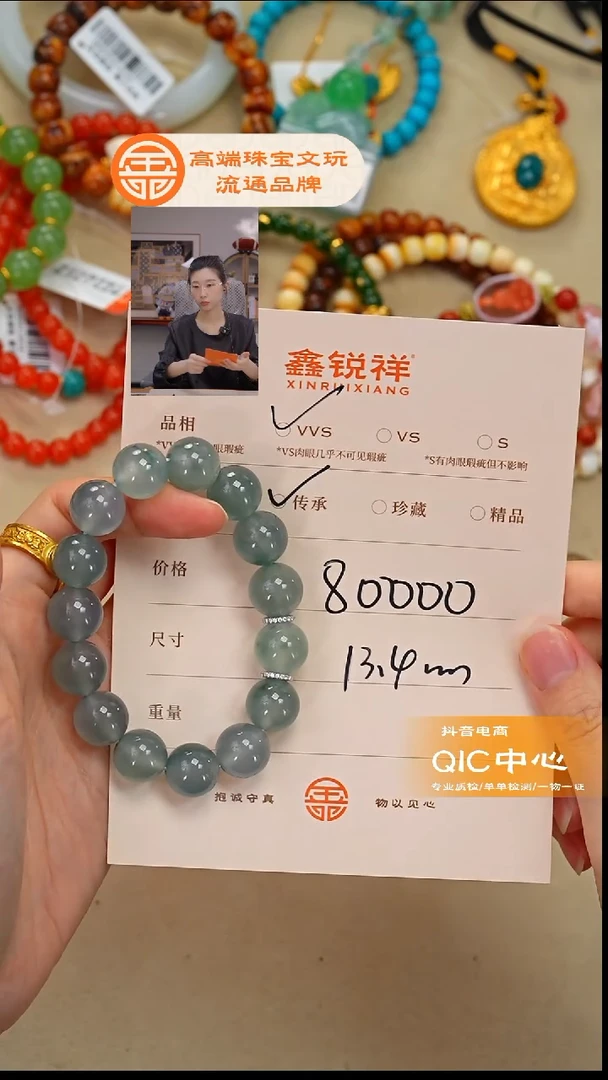 未镶嵌手链翡翠星**璨翡翠