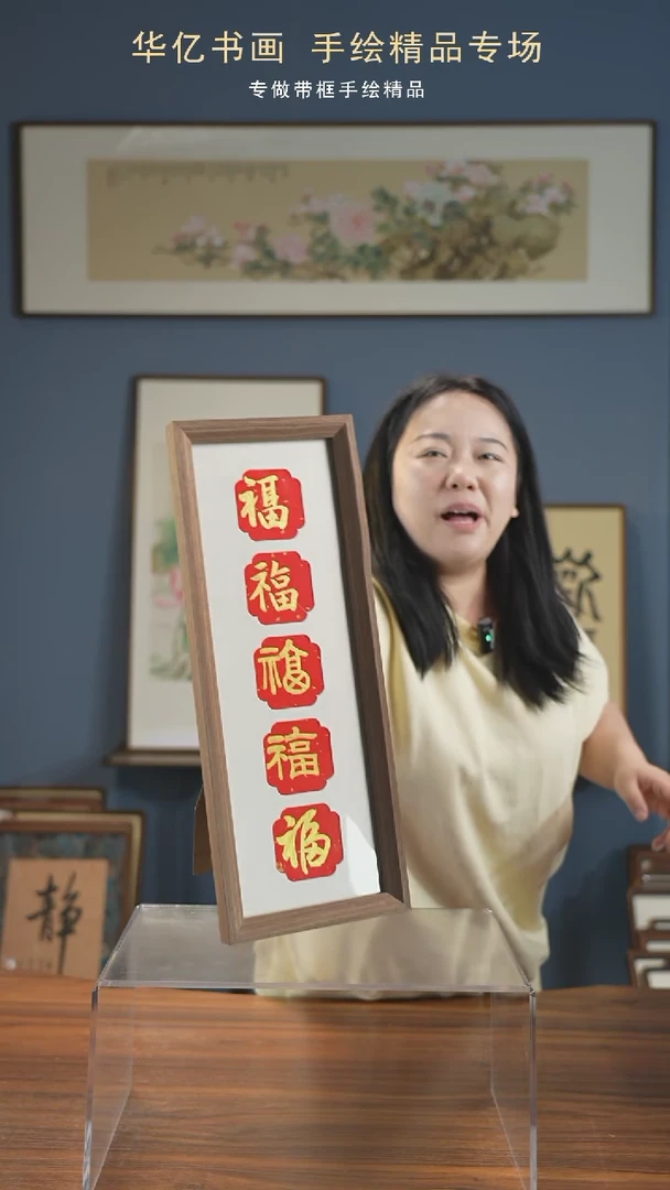 【闪购商品】书法竖版金五福卡纸/17*45