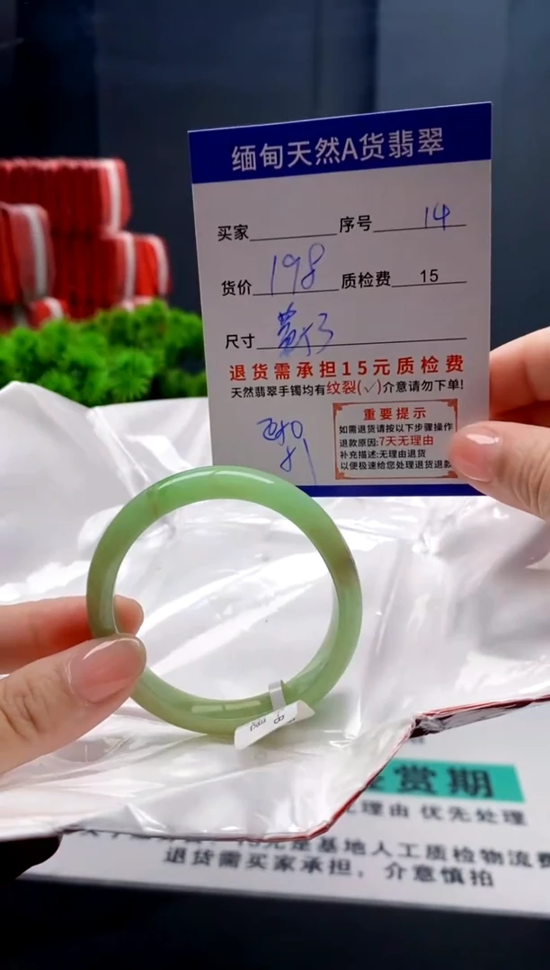 未镶嵌手镯翡翠14缅甸天然A货翡翠需包容瑕疵，介意慎拍