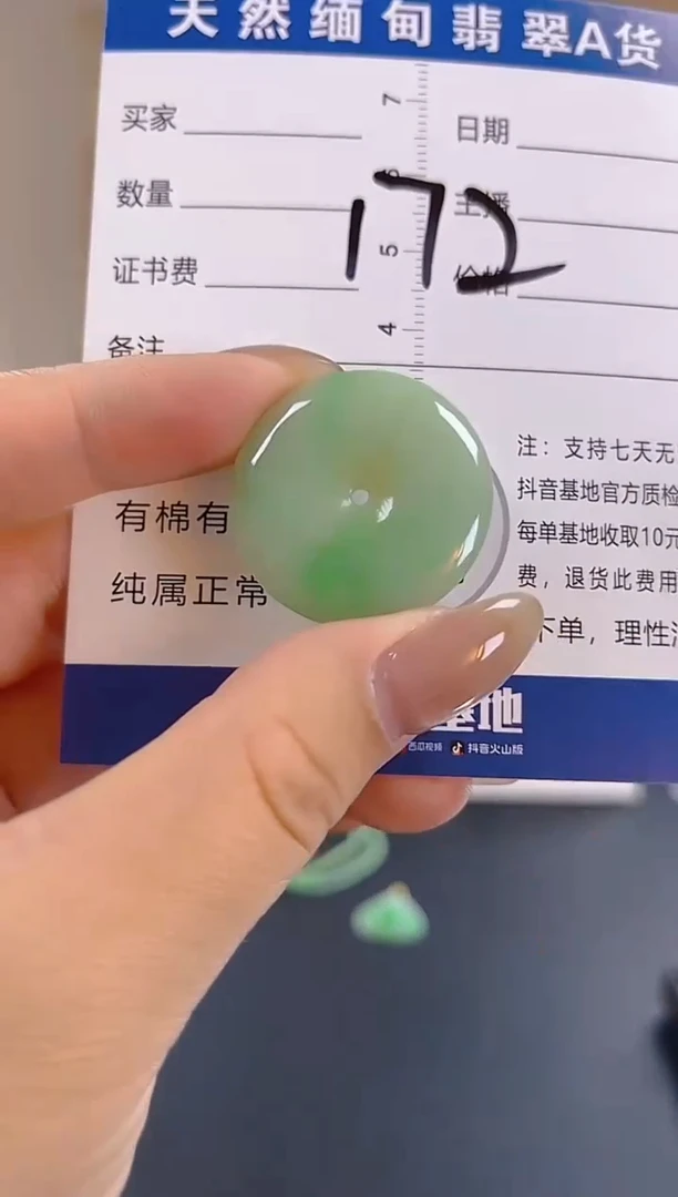 颈饰未镶嵌翡翠纯天然缅甸翡翠A货