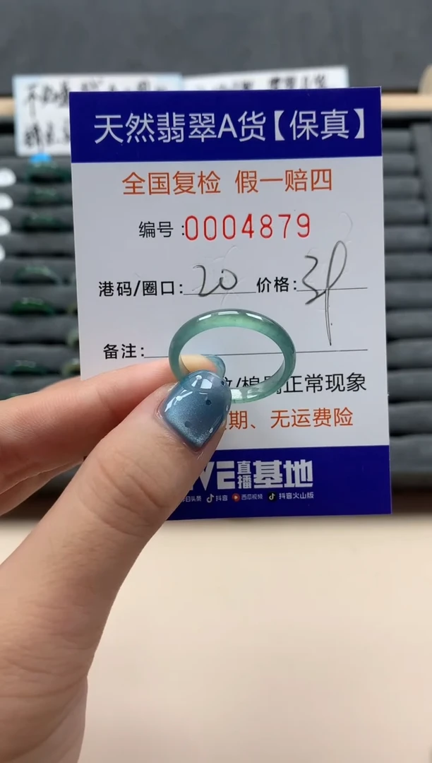 翡翠戒指未镶嵌天然004879