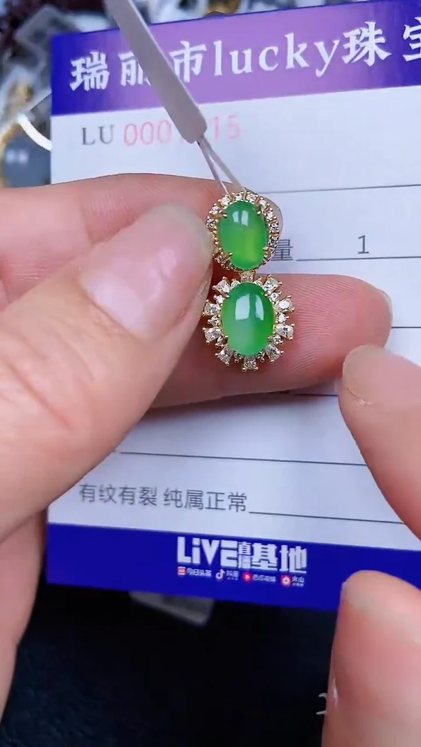 颈饰银S925镶嵌翡翠1922
