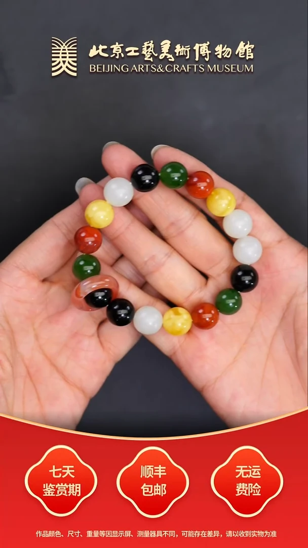 未镶嵌手串和田玉B1008GMD127多宝手串