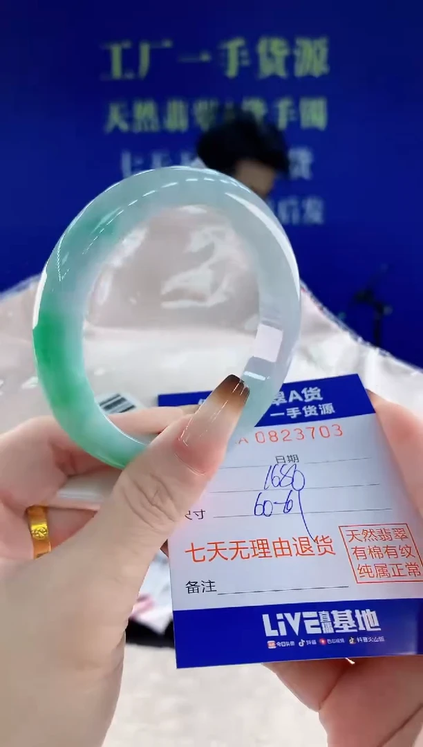 未镶嵌手镯翡翠03天然翡翠A货