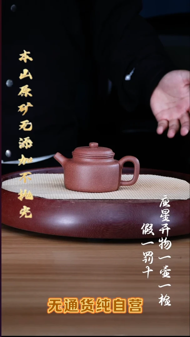 紫砂壶老宕口桃花泥 大亨德钟 240cc