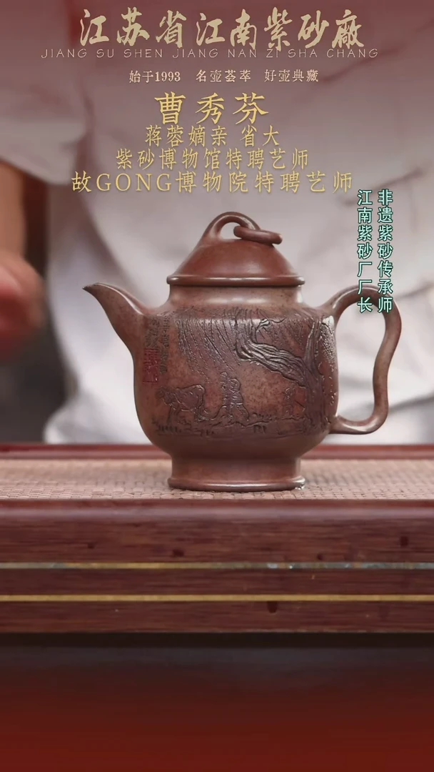 茶壶紫砂江南紫砂厂