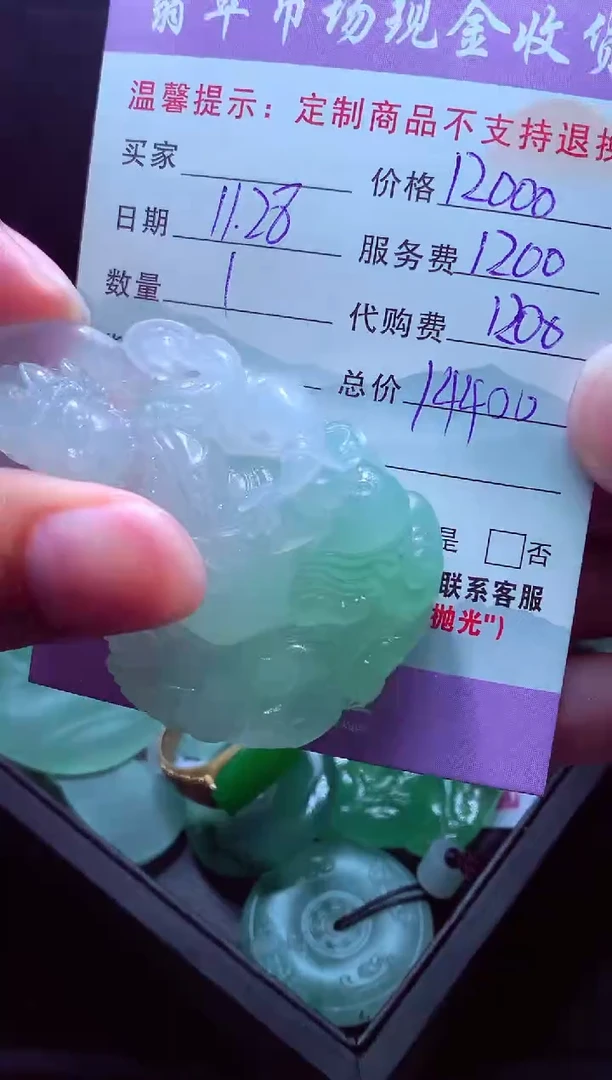 未镶嵌定制翡翠哈*那毛货翡翠定制559704