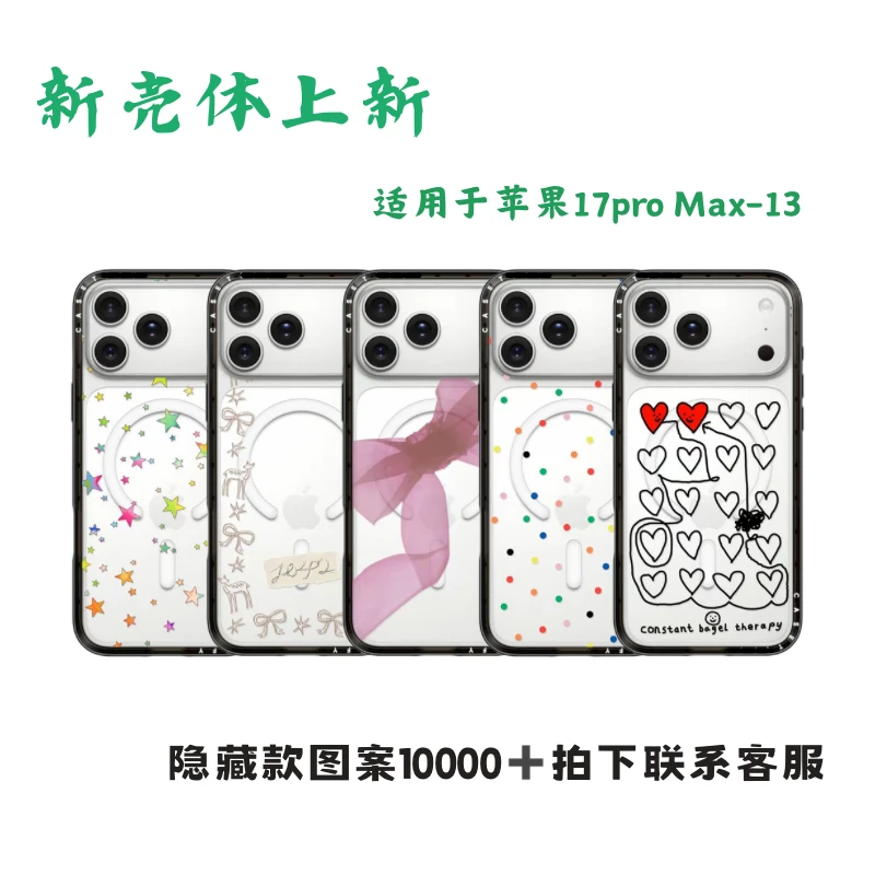 【17系列新壳体CASE防摔壳】潮牌适用于苹果17/16/15手机壳