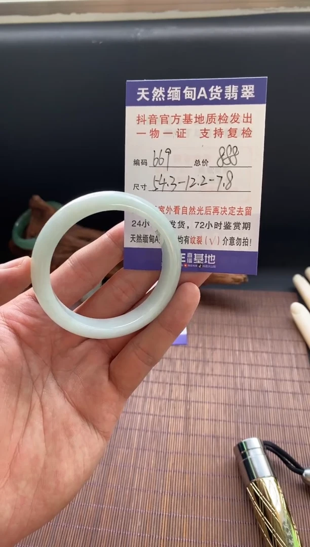 未镶嵌手镯翡翠圈口54.3编号669