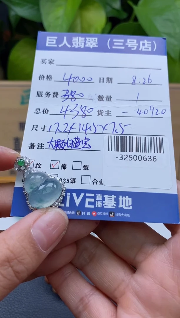 颈饰18K金镶嵌翡翠^**于-32500636