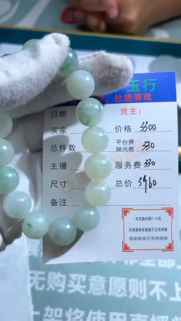 未镶嵌定制翡翠忘**~-毛货-不退不换-