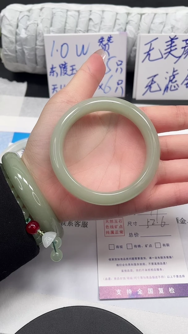 未镶嵌手镯石英质玉71-52.6