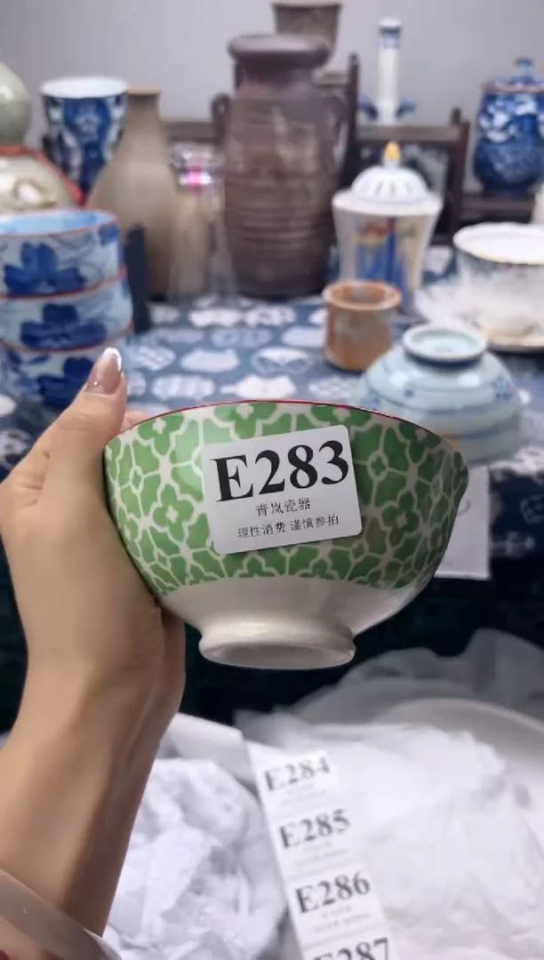瓷片十**幺  E283