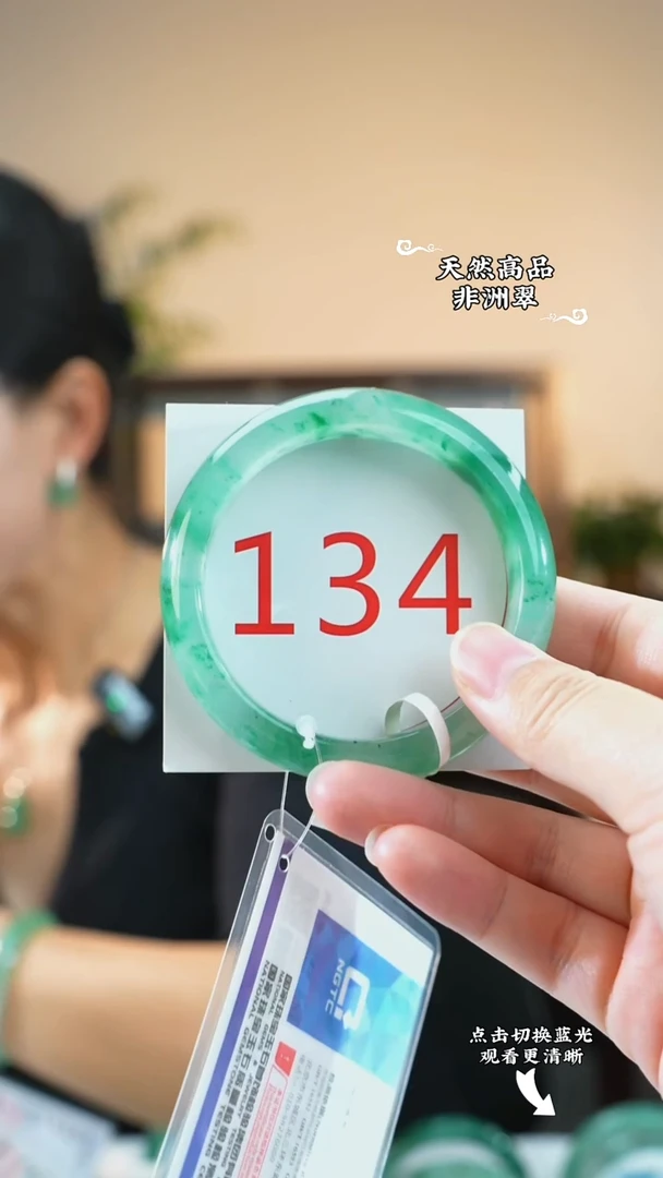 未镶嵌手镯石英质玉（非洲翠）57-58
