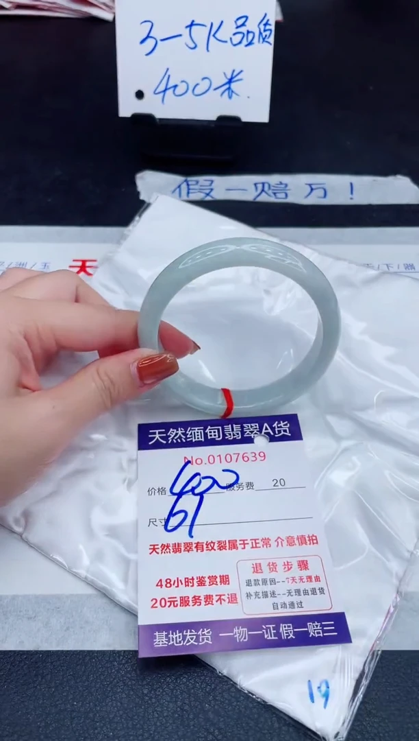 未镶嵌手镯翡翠400.00