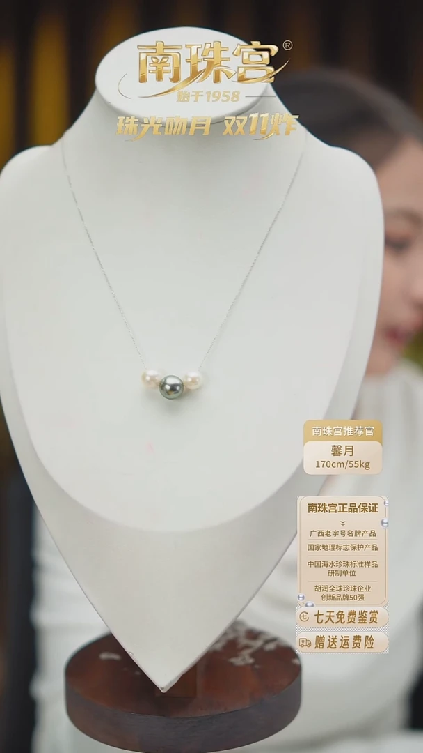 18K金镶嵌颈饰海水珍珠8-11mm