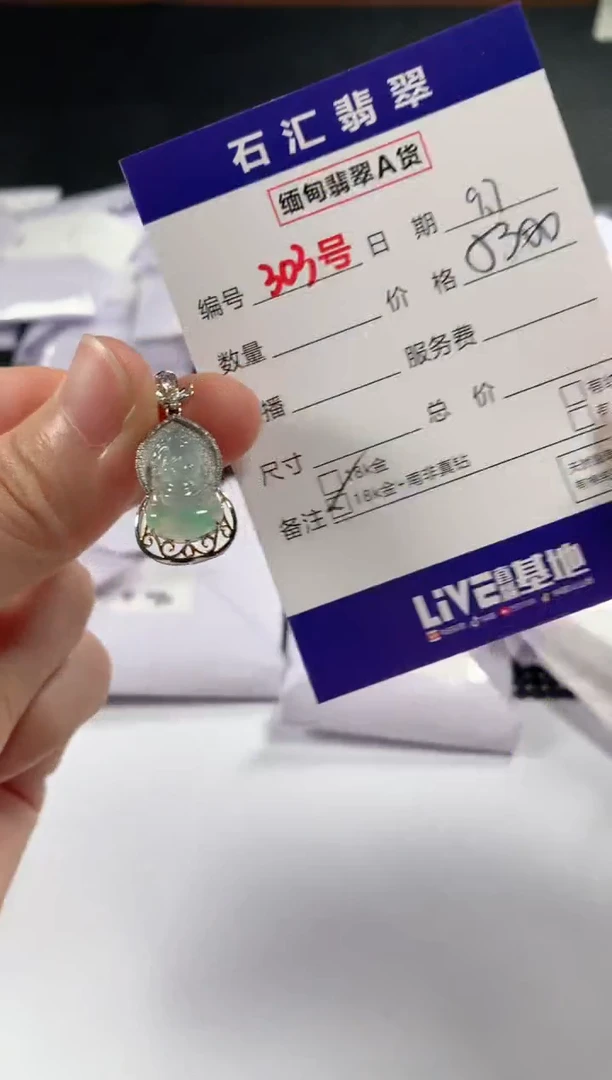 颈饰18K金镶嵌翡翠1