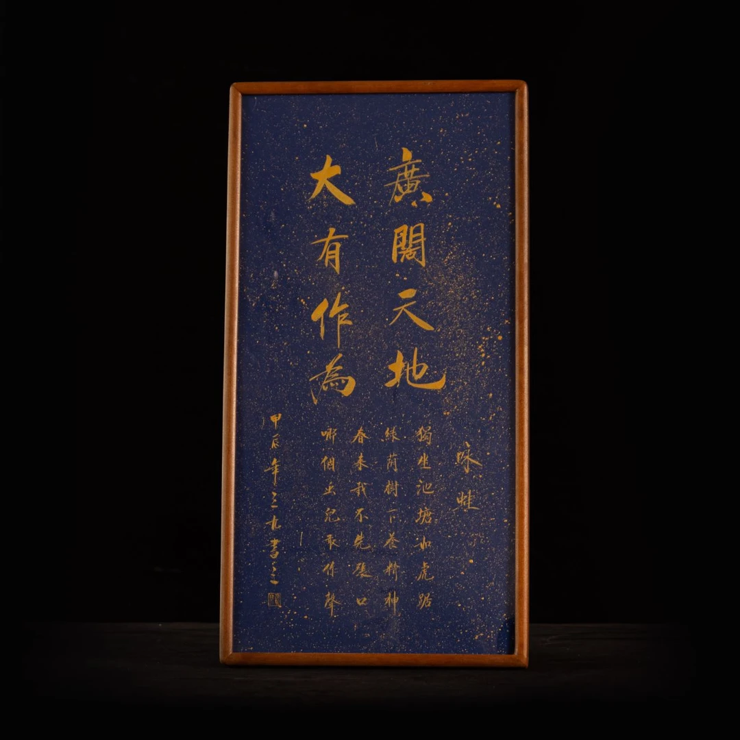 《广阔天地 大有作为》35*70cm实木手写手绘书法挂件（送无痕钉）