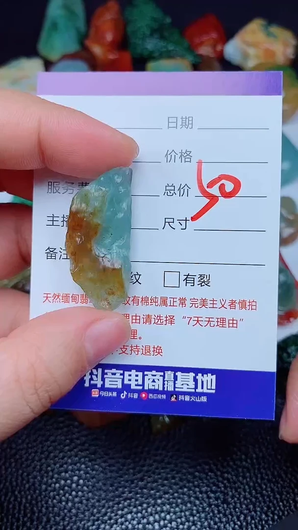 【闪购商品】翡翠颈饰未镶嵌168168168