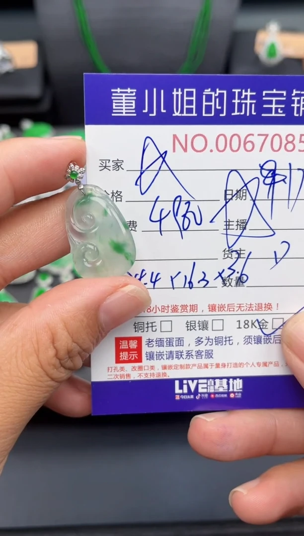 吊坠(不含链)18K金镶嵌翡翠多人