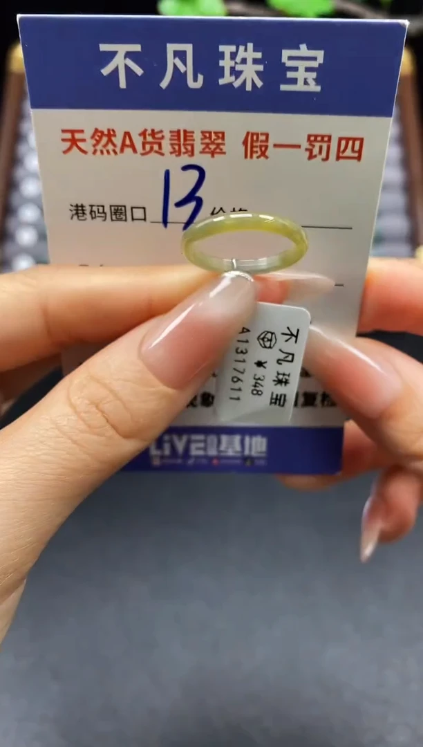 未镶嵌戒指翡翠天然A货翡翠17611