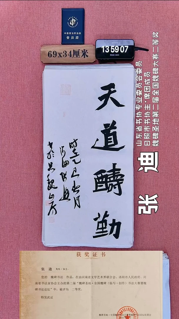 书法42          张老师书法作品