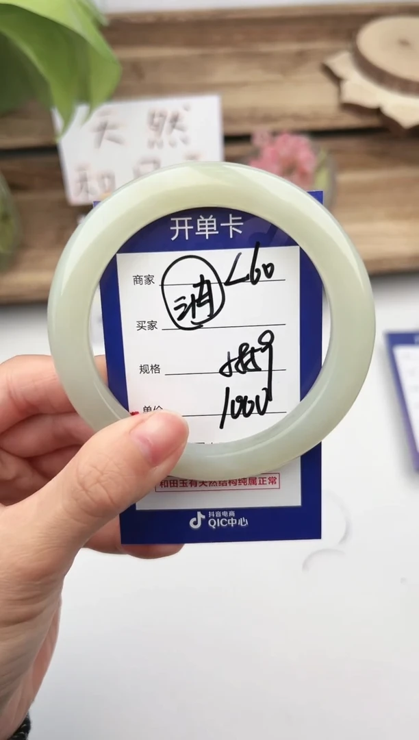 未镶嵌手镯和田玉微色差L60