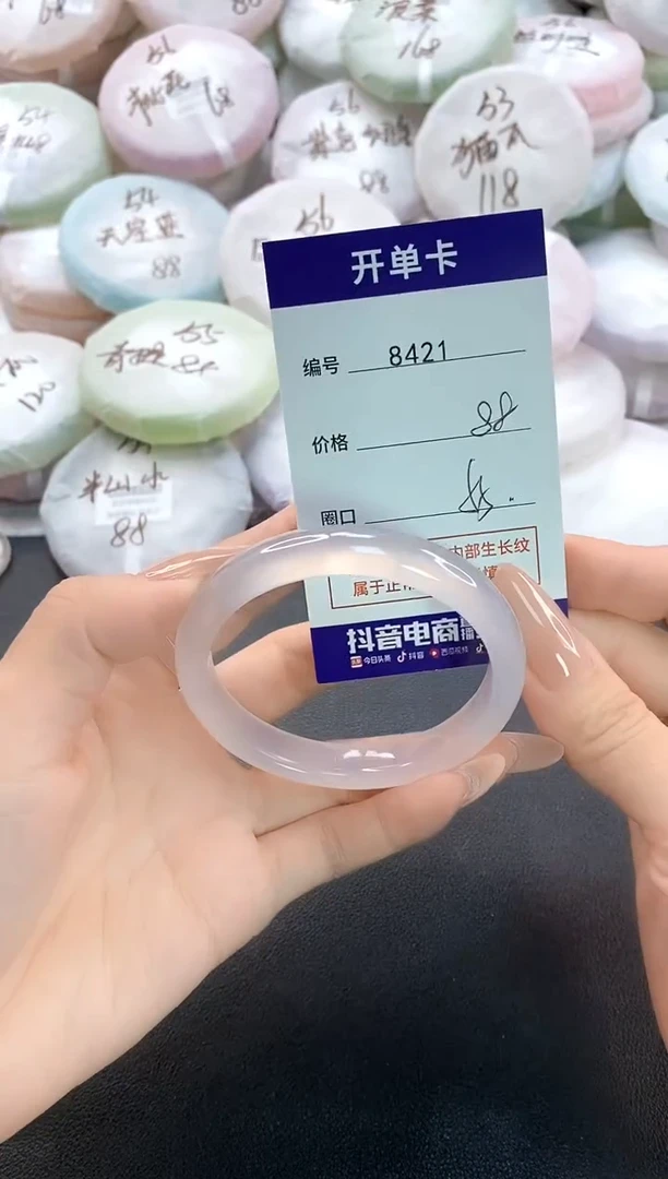手镯玛瑙/玉髓未镶嵌8421圈口55