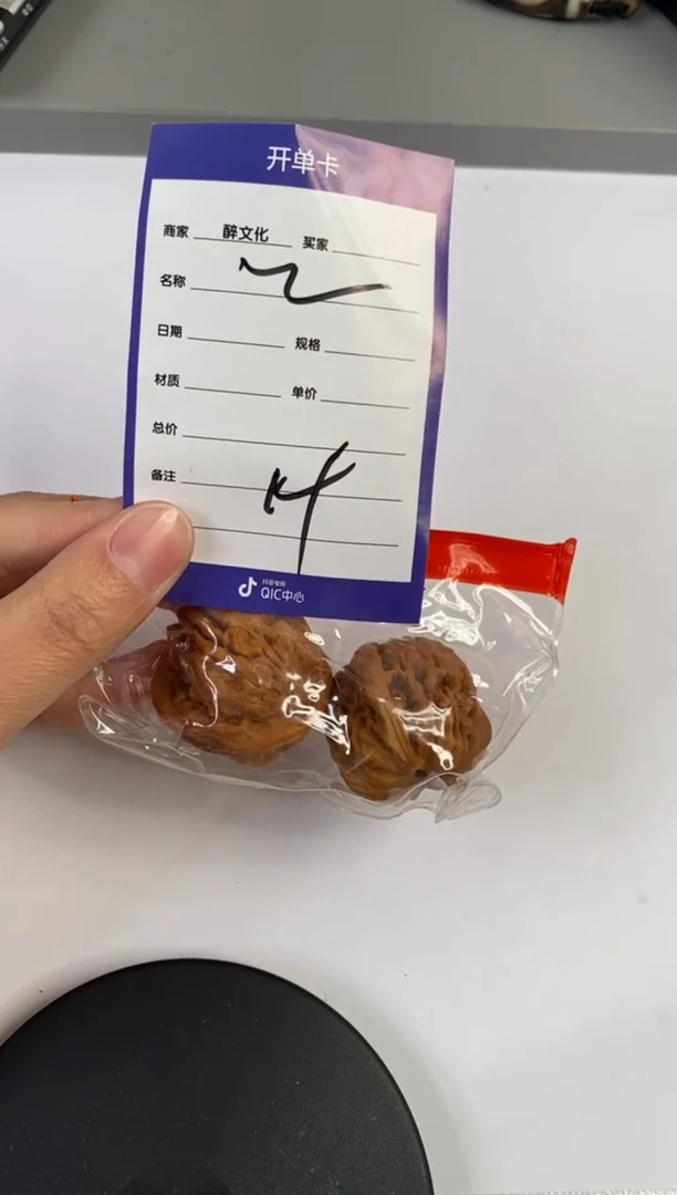 【闪购商品】文玩核桃把件文玩核桃