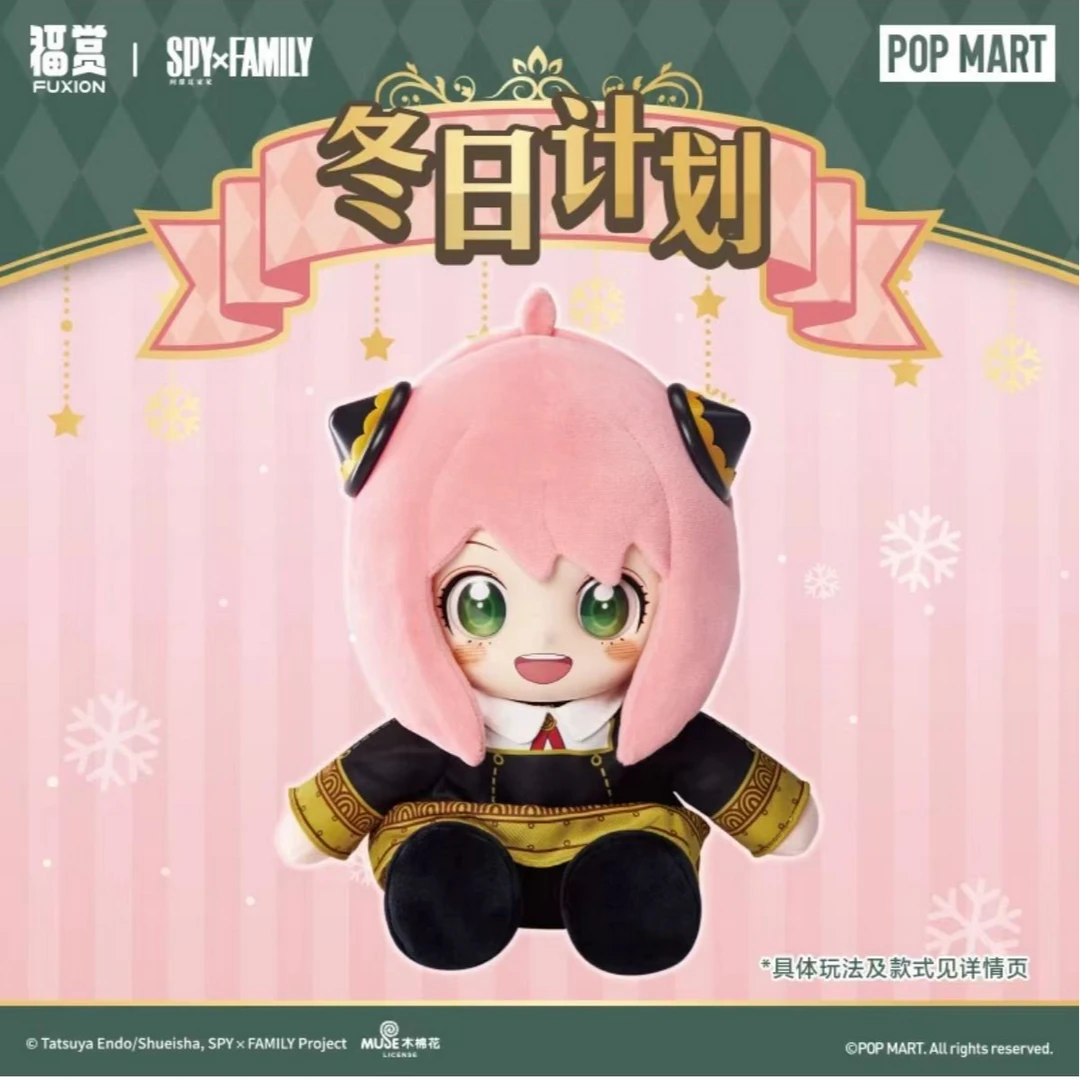 【正版授权】间谍过家家冬日计划系列抽抽乐盲盒（代拆）