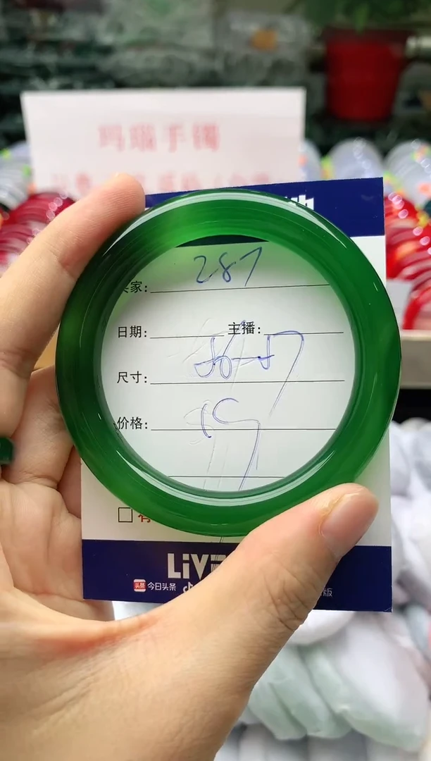 玛瑙/玉髓手镯未镶嵌287
