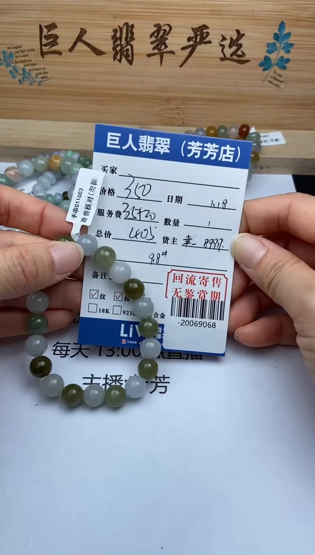 【闪购商品】翡翠颈饰未镶嵌手串-20069068