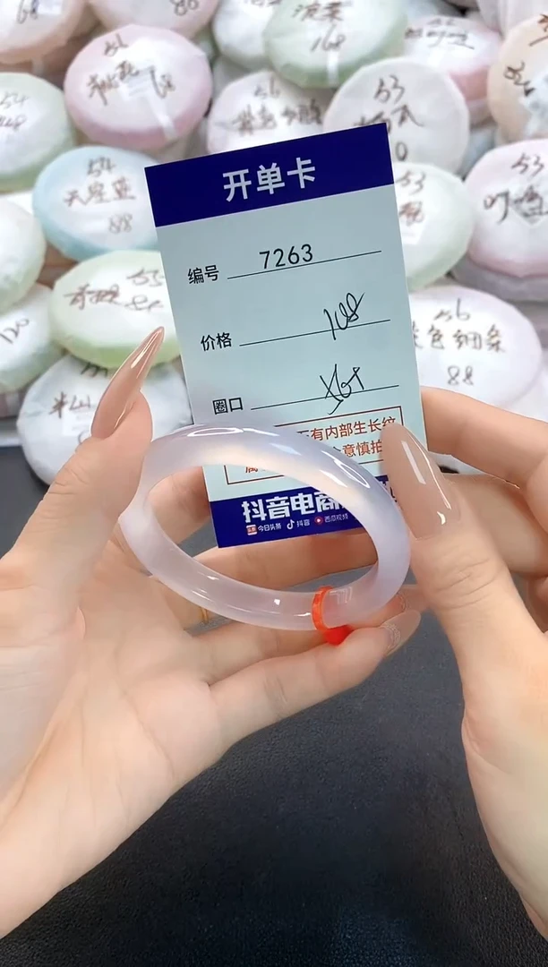 手镯玛瑙/玉髓未镶嵌7263圈口56