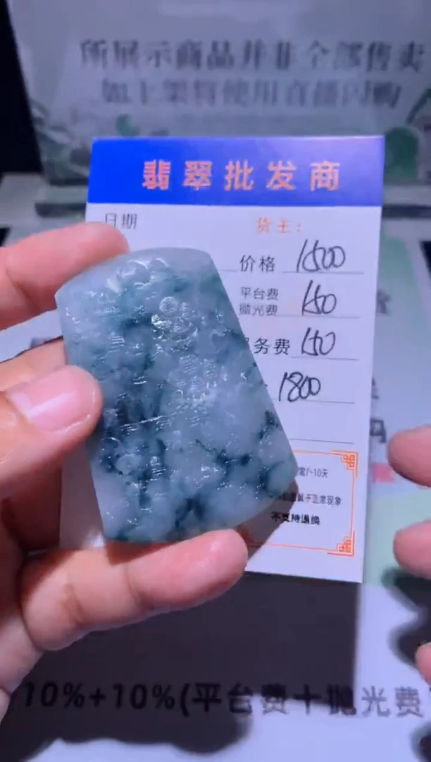 未镶嵌定制翡翠毛货-不退不换